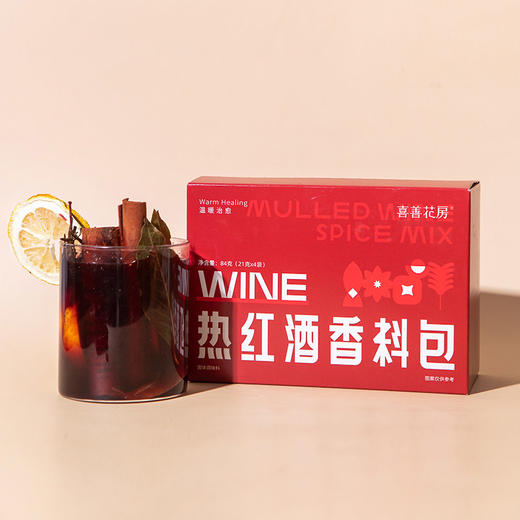 【热红酒香料包】喜善花房  84g/盒 红酒伴侣 商品图7