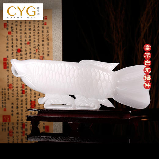 慈元阁2024方位吉祥物龙年新年礼物富华白龙白玉摆件家居客厅 商品图1