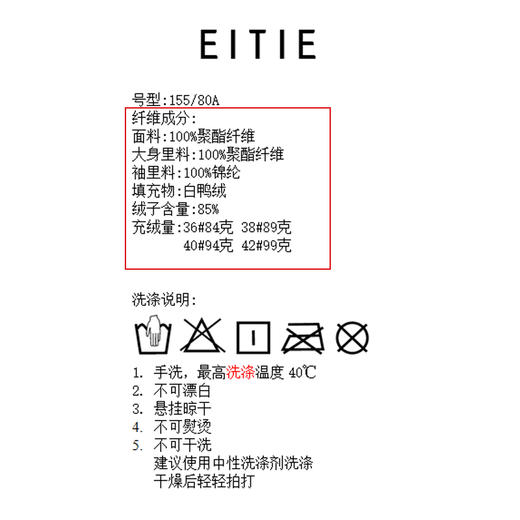 EITIE爱特爱气质立领保暖压纹薄款短款黑色显瘦羽绒服冬季新款D2311203 商品图7