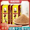 【家用调味料！王守义十三香】商用 地道经典香料烧菜煮汤佐餐调料香料佐料45g/盒五香粉包邮 商品缩略图0