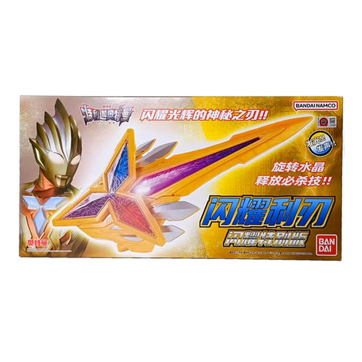 万代Bandai  特利迦奥特曼-闪耀利刃闪耀特别版BANC68722 商品图0