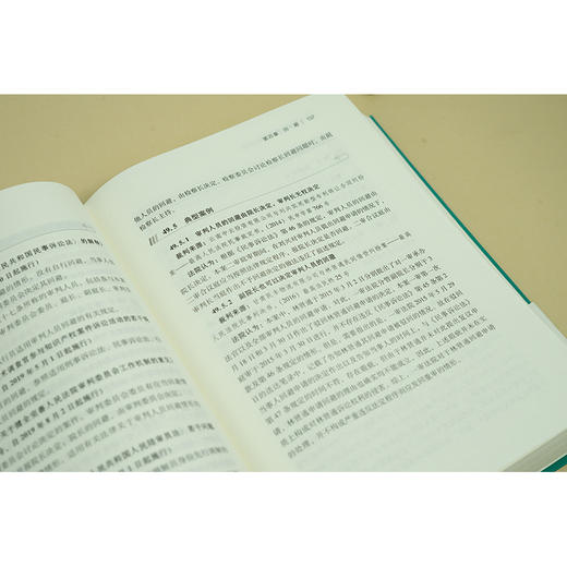 民事诉讼法实务评注手册 林剑锋 曹建军编著 法律出版社 商品图5