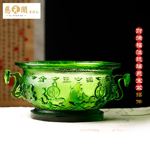 慈元阁2024年方为吉祥物摆件宝满福溢琉璃聚宝盆家居客厅玄关摆设 商品图4