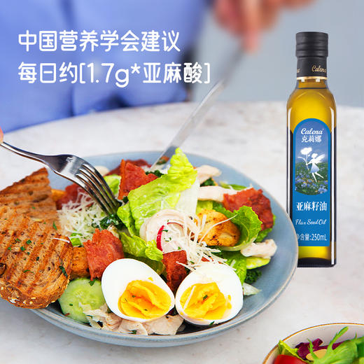 克莉娜亚麻籽油250ML*2 商品图4