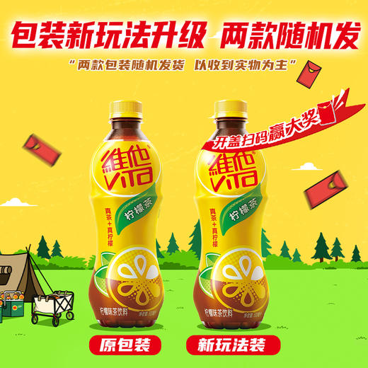 维他柠檬茶500ml*15瓶 真茶 真柠檬 整箱装 茶饮 家庭聚餐 包邮 商品图1