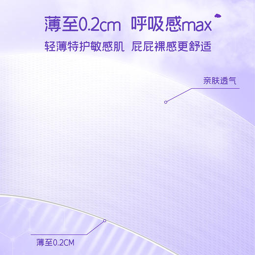 【老品清仓】舒比奇维E（ XXXL码成长裤 26片 ） 商品图3