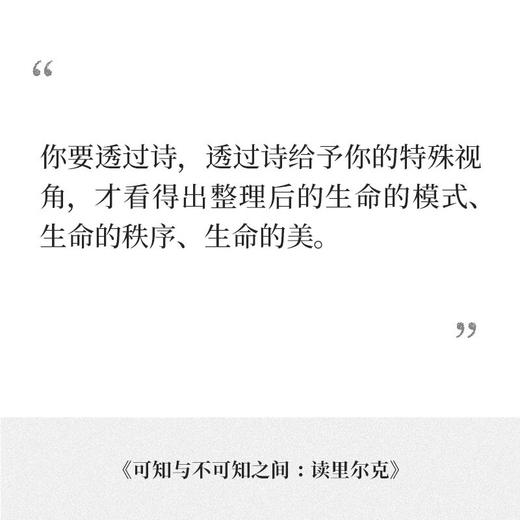 杨照“诗的课堂”三部曲 引你进入现代诗的世界 读库 “诗的课堂”三册套装 商品图2