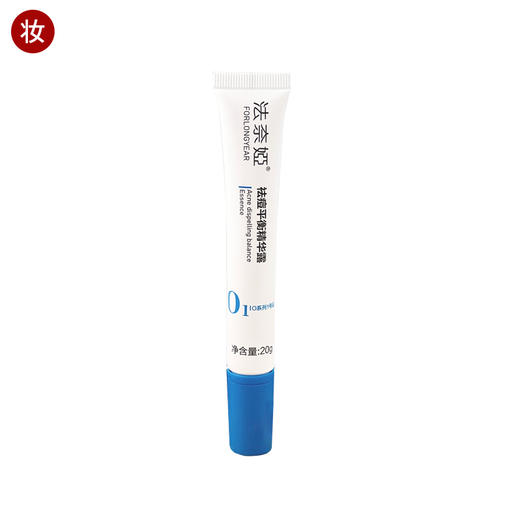 法奈娅祛痘平衡精华露20g  到期时间26年10月18 商品图1
