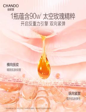 【每满200-40】自然堂 粉钻玫瑰精华液45ml 商品图1