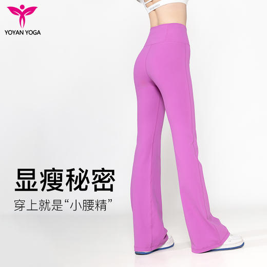 悠妍高腰微喇瑜伽裤KZ232117时尚版型长裤 商品图4