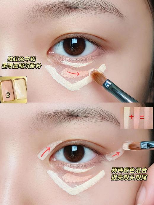 毛戈平双色遮瑕膏/高光膏 遮暇提亮眼部遮盖泪沟黑眼圈脸部斑点痘印  送遮瑕刷 商品图4