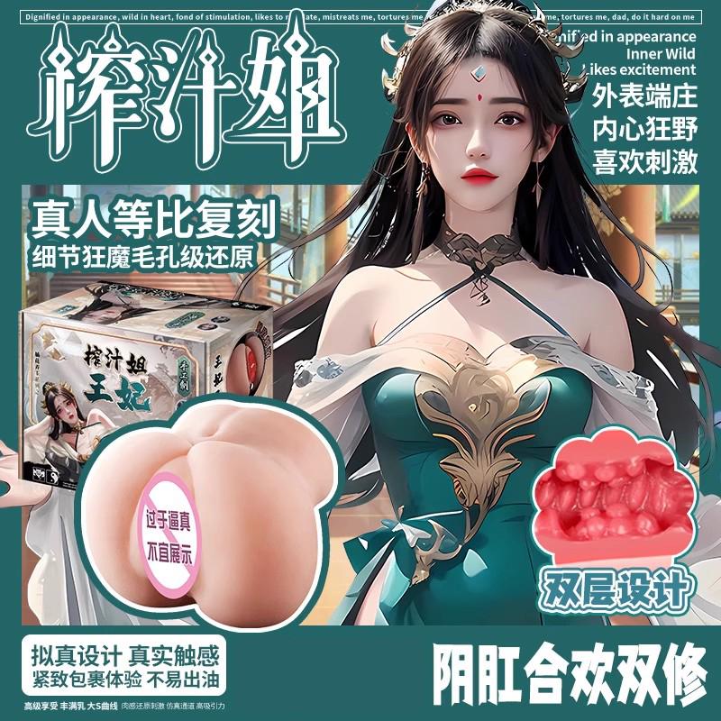 撸撸杯 | 【重达3.8斤】榨汁姐插花弄玉系列榨汁姐王妃名器