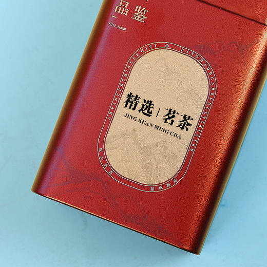 品鉴【茗茶 • 半斤 •红】3.5元 一个/一件90个 商品图4