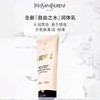 YSL 圣罗兰自由至上香氛身体乳霜  200ml  LE034200-F 商品缩略图1