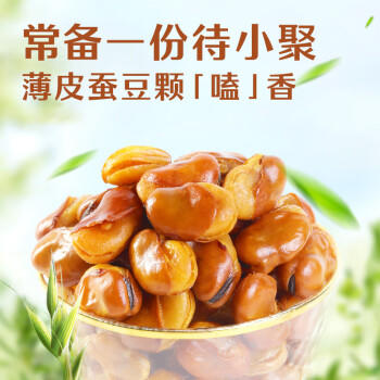 良品铺子 牛肉味兰花豆120g 坚果炒货 休闲零食干果小吃豆类蚕豆 商品图2