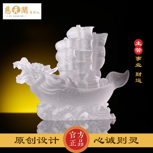 慈元阁定制2024年方位吉祥物龙行四海琉璃摆件 商品图2
