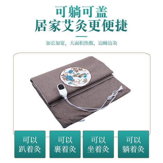 灸电热毯-美容床尺寸，选择好温度和时间，躺上去后背暖暖的，全身也热起来，还有艾绒清香味，方便、卫生、原价128会员价96元 商品图1