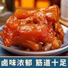 【劲道十足！牛蹄筋零食】麻辣熟食草原香辣卤味内蒙古特产源头散装小包装 商品缩略图1