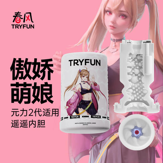 网易春风 元力系列2代飞机杯环全自动伸缩旋转加热发声智能体位男用电动自慰器性玩具成人情趣用品 商品图9