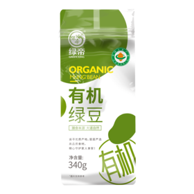 【严选】绿帝有机绿豆340g*2袋（厂家直发）