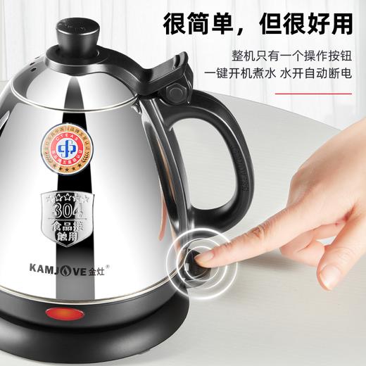 金灶电器E-400电热水壶自动断电煮水壶304全钢泡茶烧水壶热水壶家用 商品图1