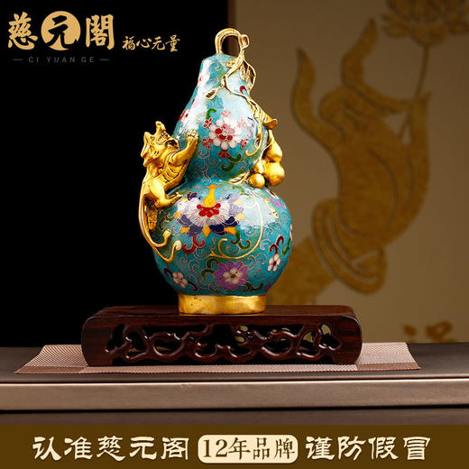 慈元阁2024年方位吉祥物新年礼物保定乾坤葫芦摆件家居客厅玄关摆设 商品图1