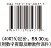 基础工程（附数字资源及赠教师课件） 商品缩略图1