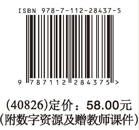 基础工程（附数字资源及赠教师课件） 商品图1