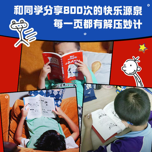 小屁孩日记1-5（小屁孩解压包） 商品图2