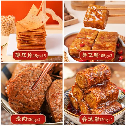 【送礼心选】祖名珍麒豆宴礼盒 新年送礼 手提盒装 商品图7