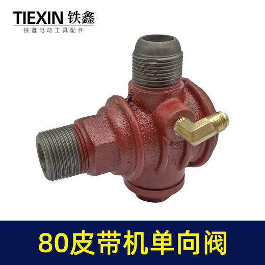 【货号02309】80皮带机单向阀26*27*10小孔在左边气泵单向啊止回阀压力阀门 商品图4