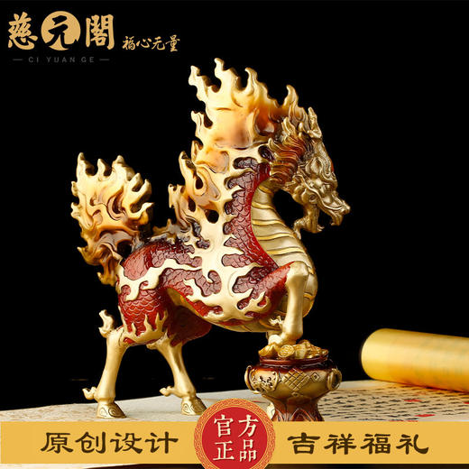慈元阁2024年方位吉祥物八宝红莲火麒麟摆件家居玄关客厅办公室书房摆设 商品图2