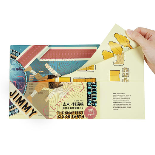 《吉米 科瑞根：地球上聪明的小子》（绘本，图像小说） 商品图1