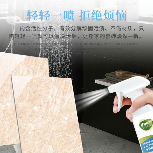 生物酶卫浴清洁剂卫生间瓷砖清洁1.3 商品图2