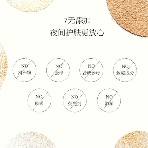 茉莉精油仲药养肤散粉晚安粉控油定妆减少油脂无滑石粉添加10g（限期28.5.22) 商品图2