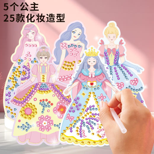 【真实化妆体验，直击孩子喜好！】新款芭莎公主化妆包，钻石贴画女孩安静书手工diy，公主换装儿童玩具，5个公主 25款化妆造型 商品图3