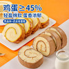 买一送一【轻盈绵软！黑森林虎皮蛋糕】黑森林蛋糕卷面包整箱早餐糕点虎皮蛋糕瑞士卷小零食休闲食品小吃 商品缩略图0
