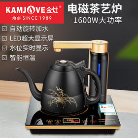 金灶D80电磁茶炉全自动上水电热水壶煮茶器烧水煮水壶保温一体