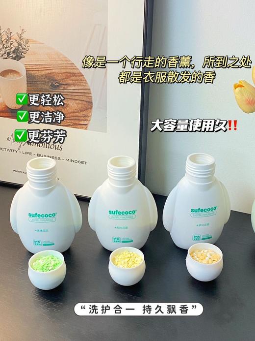 【正品Sufecoco洗衣留香珠】高段位伪体香轻松get！留香可长达90天！衣物护衣留香珠！三香可选梦幻、阳光、迷情 每一香都沁人心脾 商品图6