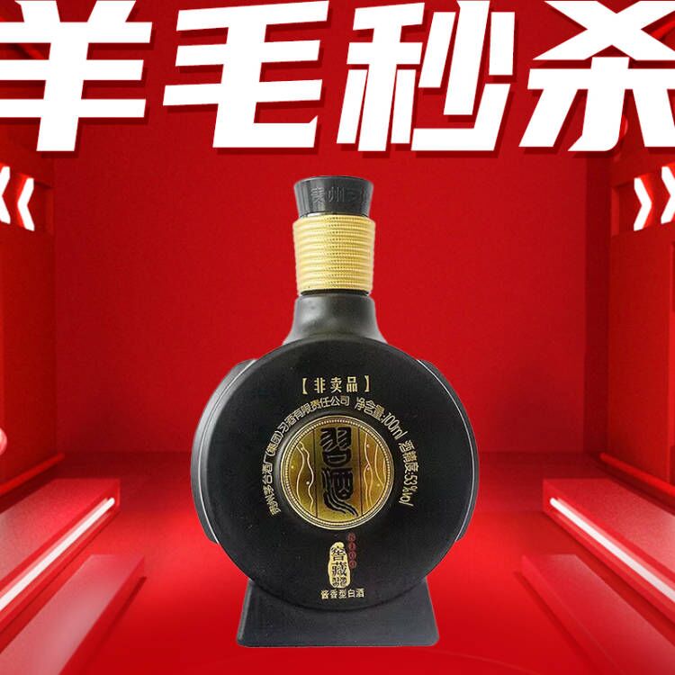 习酒 8100(1988) 53度  100ml 非卖品