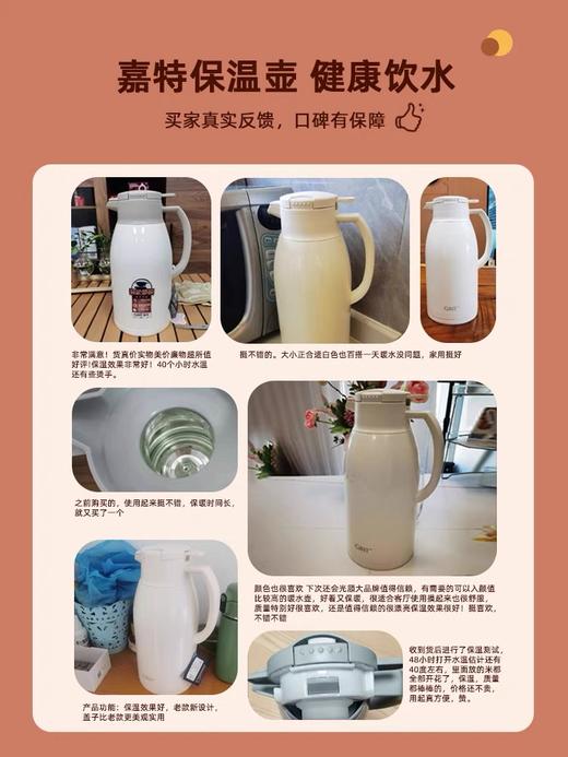 嘉特悦享简约全塑保温壶1.6L-两只装 商品图5