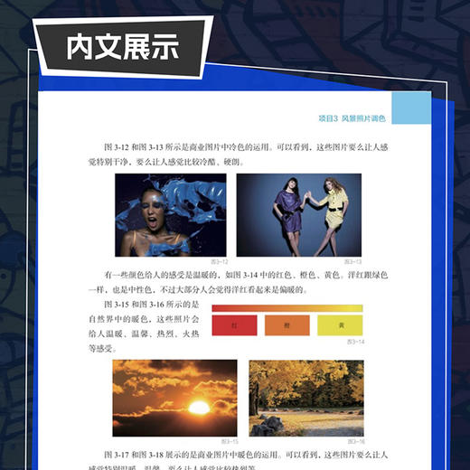 ps教程书籍 优设Photoshop图像创意实训教程 ps图像处理人像后期电商设计广告设计photoshop入门到精通书 商品图3