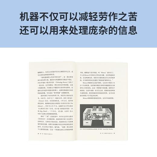 《超文本和超链接》怎样快速找到需要的信息 信息互联概念及技术的诞生与迭代 读库 新知 商品图1