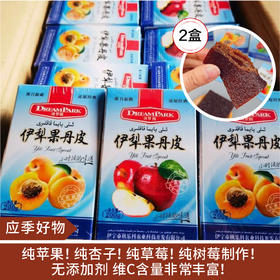 【应季好物】新疆果丹皮 200g/盒*2