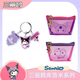 日本三丽鸥Sanrio钥匙扣挂件库洛米&巴库mini收纳包
