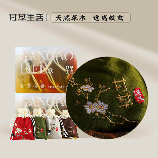 草本艾叶宁夏香囊（4个/份）  端午古风香袋挂饰 刺绣 远离蚊虫 商品图0