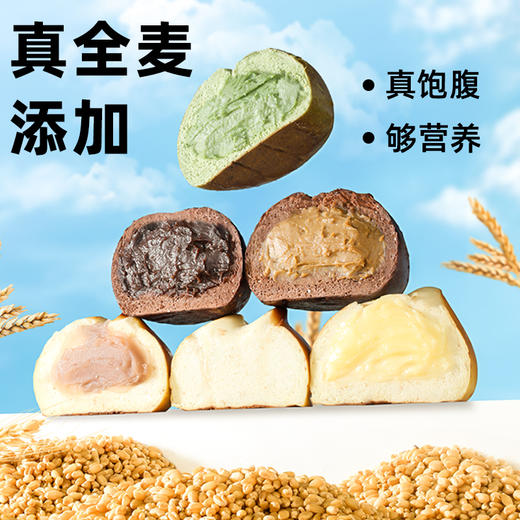 哥本优选™多口味全麦碱水面包【不支持7天无理由退款】【不可用券】 商品图2