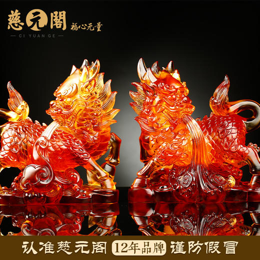 慈元阁2024方位吉祥物福禄双隆麒麟摆件家居客厅装饰办公室公司高端摆设 商品图4