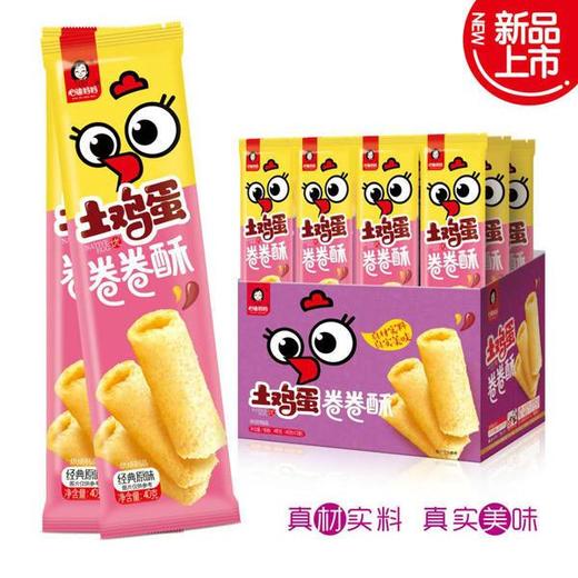 心迪妈妈土鸡蛋卷卷酥-蛋黄口味40g 商品图0
