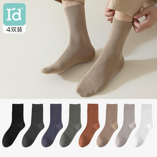 爱帝商务素色棉袜多双组合装男士/女士 商品图7